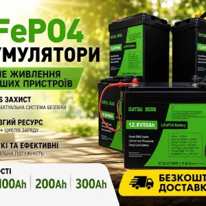 Аккумулятор литий-железо-фосфатный. LiFePO4 аккумулятор DATOUBOSS  12V 50Ah (640Wh) - 2026 год - для инвер., солнечных систем, ИБП 50, 100, 200, 300Ah