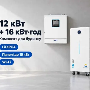 Комплект резервного живлення 12 кВт INVT XN12048-MAX + акумулятор LVTOPSUN 16 кВт·год LiFePO4 для будинку