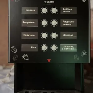 Професійна автоматична кавомашина Saeco Iperautomatica.