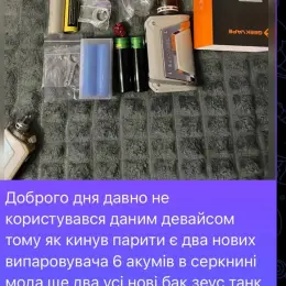 Geekvape Aegis Legend Classic 200W з баком Zeus Tank