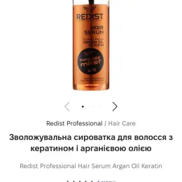 Зволожувальна сироватка для волосся Redist Professional Hair Serum Argan Oil Keratin
