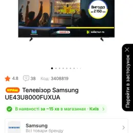 Телевізор Samsung UE43U8000FUXUA