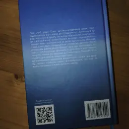 Книга "Лисяча нора" Нори Сакавич