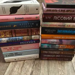 Книги в ідеальному стані