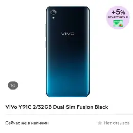 Смартфон Vivo Y91C 2/32GB Dual Sim Fusion Black