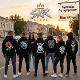 Худі SKR STORE з потужними принтами