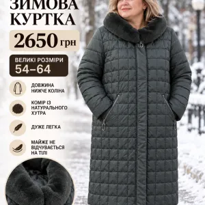 ❄️ ЖІНОЧА ЗИМОВА КУРТКА ❄️