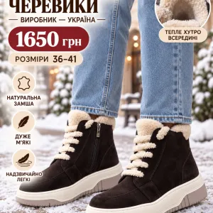 🤎 ЖІНОЧІ ЗИМОВІ ЧЕРЕВИКИ
