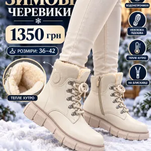 🤍 ЖІНОЧІ ЗИМОВІ ЧЕРЕВИКИ 🤍