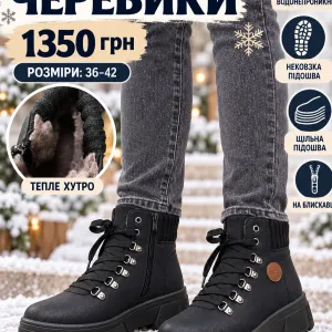 🖤 ЖІНОЧІ ЗИМОВІ ЧЕРЕВИКИ 🖤