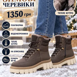 🤎 ЖІНОЧІ ЗИМОВІ ЧЕРЕВИКИ НА ПЛАТФОРМІ 🤎