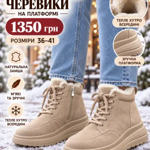 🤎 ЖІНОЧІ ЗИМОВІ ЧЕРЕВИКИ НА ПЛАТФОРМІ
