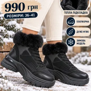 ЖІНОЧІ ЗИМОВІ ЧЕРЕВИКИ НА ПЛАТФОРМІ 🖤
