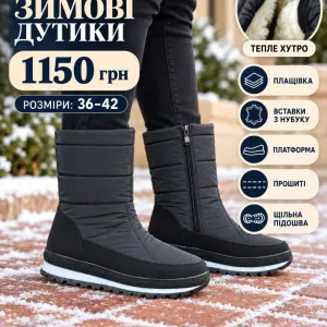 ЖІНОЧІ ЗИМОВІ ДУТИКИ👀