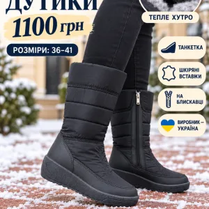 ❄️ ЖІНОЧІ ЗИМОВІ ДУТИКИ