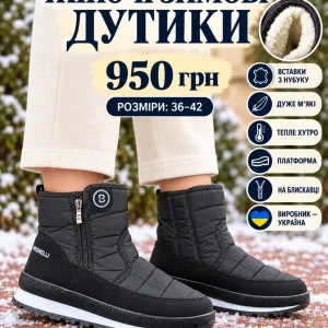 ЖІНОЧІ ЗИМОВІ ДУТИКИ♥️