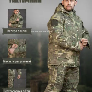 Зимовий тактичний костюм мультикам