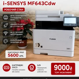 Лазерний БФП Canon i-sensys MF643Cdw